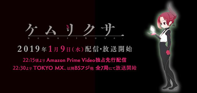 アニメ ケムリクサ 今からでも楽しめる3話時点でのガイド 19年1月 Notice Homla S Blog
