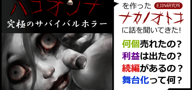 日本ボードゲーム界の異端児に聞く ボードゲームデザイナーとして生きていくには ゲーム開発者インタビュー集積サイト Game Voice Tokyo