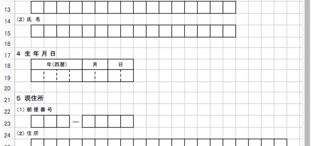 エクセル方眼紙から文字列を一発で連結抽出する関数 神エクセル エクセリューション