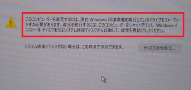 0xc00000e9 予期しないi Oエラーからの復活 Nya Nnn