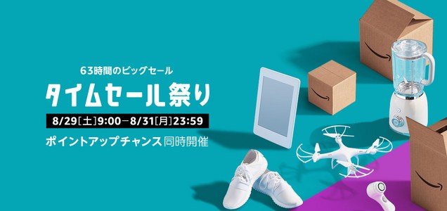 Amazon アドビ製品セール フォトショップ イラストレーターなど 8 読み放題 Kindle Unlimited 2ヶ月99円 1980円 Echo Flex などechoセール 8 16 ゲームかなー