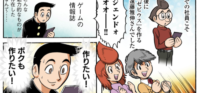 田中圭一連載 ポケットモンスター編 ゲーム史に残る名作にしたい 田尻 智がサトシに託した想いは 任天堂の師 横井軍平の助力を得て 世界的ジュブナイルとして結実した 若ゲのいたり書籍化記念回 ゲーム 開発者インタビュー集積サイト Game Voice Tokyo