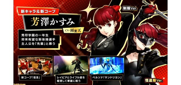 ペルソナ5 ザ ロイヤル はテンポアップによってプレイ時間がブラッシュアップ Tgs19 ゲーム開発者インタビュー集積サイト Game Voice Tokyo