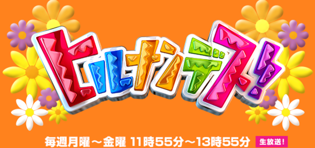 日本橋 たいめいけん 3代目茂出木シェフと行く 東京老舗めぐり ヒルナンデス 11月26日放送 Kitchen Roome キッチンルーミー