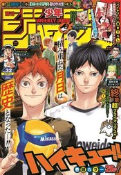 ジャンプ ハイキュー 次号で完結 個人的にはジャンプスポーツ漫画で一番好きな作品やわ ゲームかなー
