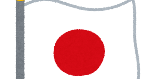 ベスト日本 国旗 イラストや アニメ画像