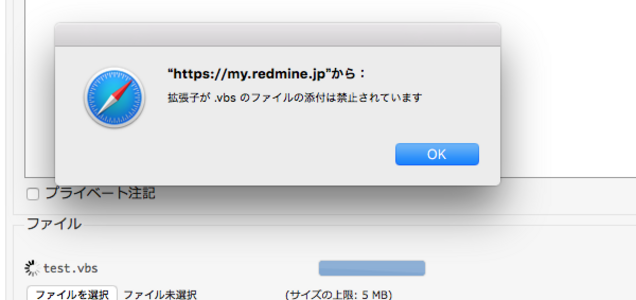 Redmine 3 2新機能紹介 拡張子での添付ファイルの制限 Redmine Jp Blog