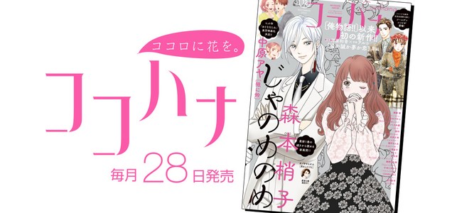 紡木たく くらもちふさこ スペシャルtalk くらもち本 こぼれ話 後編 News 集英社の本 公式 紡木たく くらもちふさこ スペシャルtalk くらもち本 こぼれ話 後編 News 集英社の本 公式