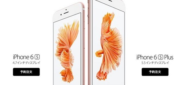 Kddi Au Iphone 6s 6s Plusの販売価格 毎月割 を発表 予約受付開始