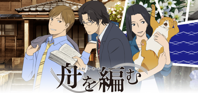 舟を編む 第一話 茫洋 辞書編集部に必要な人材 16秋アニメ 午前3時の太陽 舟を編む 第一話 茫洋 辞書編集部に必要な人材 16秋アニメ 午前3時の太陽