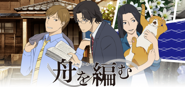 舟を編む 第一話 茫洋 辞書編集部に必要な人材 16秋アニメ 午前3時の太陽