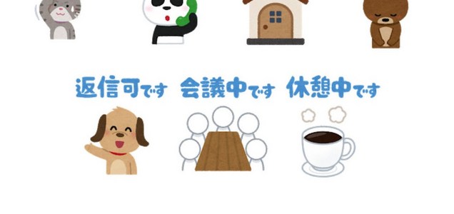 いらすとや これ使えそう いろいろなオンラインステータスのイラスト いらすとや ツイレポ