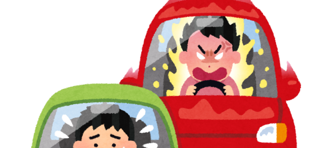 いらすとや いらすとや すごいピンポイントなものが多くて面白すぎる あおり運転のイラスト いらすとや ツイレポ いらすとや いらすとや すごいピンポイントなものが多くて面白すぎる あおり運転のイラスト いらすとや ツイレポ