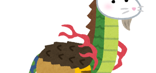 いらすとや シテ コロ シテ 寿という獣のイラスト いらすとや ツイレポ いらすとや シテ コロ シテ 寿という獣のイラスト いらすとや ツイレポ