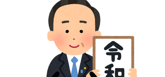 Twitterで話題のいらすとや 19年4月5日ランキング まとめ 4ページ目 ツイレポ