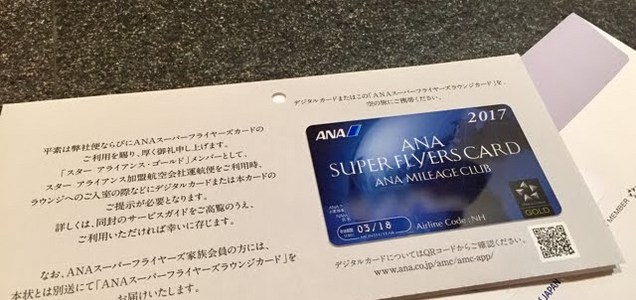 Jgc Sfcのコスパについての考察 本当に上級会員を維持する価値はあるのか リーマンマイラー家の楽しみ方