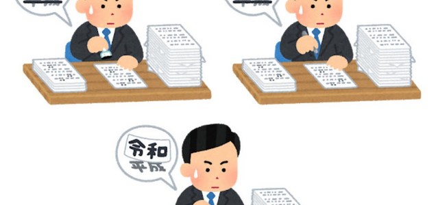 Twitterで話題のいらすとや 19年5月1日ランキング まとめ ツイレポ Twitterで話題のいらすとや 19年5月1日ランキング まとめ ツイレポ