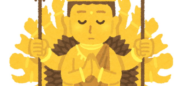 いらすとや 千手観音のイラスト いらすとや 5分くらい笑っている ツイレポ