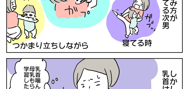 授乳中の恐怖と終わりの足音 いくじって やまありたにあり 授乳中の恐怖と終わりの足音 いくじって やまありたにあり