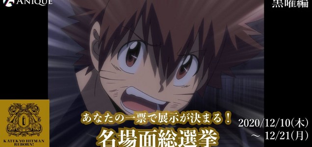 投票しました リボーン名場面総選挙 Anique 家庭教師ヒットマンreborn ホントに骸様カッコいい 好き ツイレポ 投票しました リボーン名場面総選挙 Anique 家庭教師ヒットマンreborn ホントに骸様カッコいい 好き ツイレポ