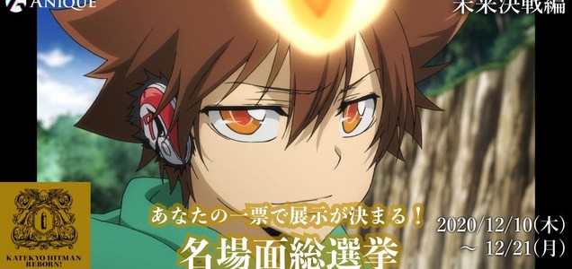 投票しました いや 全部好きなんだけど もう全部に投票したいんだけど 超ツナで微笑んだシーンがもうほんとに好きで好きで 大好きです リボーン名場面総選挙 Anique 家庭教師ヒットマンreborn ツイレポ 投票しました いや 全部好きなんだけど もう全部に投票したいんだけど 超ツナで微笑んだシーンがもうほんとに好きで好きで 大好きです リボーン名場面総選挙 Anique 家庭教師ヒットマンreborn ツイレポ