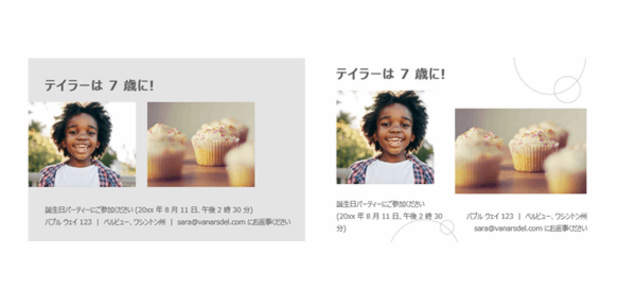 子どもの誕生日会の招待状が自作できる無料テンプート4選