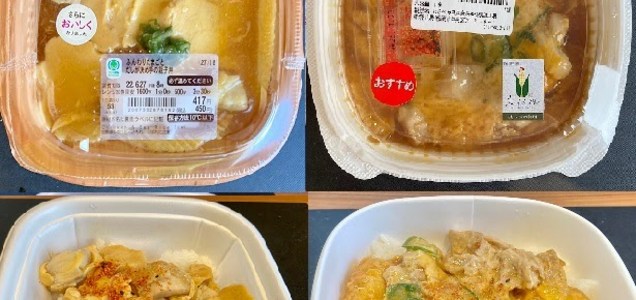 実食最新 セブンvsファミマコンビニかつ丼実食対決 カロリー糖質も比較 キャプテン福田 コンビニ サラリーマン総研 最新コンビニグルメがわかるブログ 実食最新 セブンvsファミマコンビニかつ丼実食対決 カロリー糖質も比較 キャプテン福田 コンビニ サラリーマン総研 最新コンビニグルメがわかるブログ