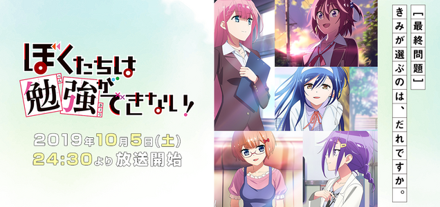 ぼくたちは勉強ができない アニメ二期のラストは何巻か予想 ビブリアン
