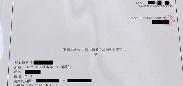 トレンド ディズニーランド元ダンサーの失望 まとめ ツイレポ トレンド ディズニーランド元ダンサーの失望 まとめ ツイレポ