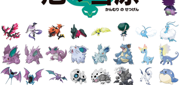 ポケモン剣盾 冠の雪原 新情報が明日公開決定 日時 9月29日 火 22時 しかもbump Of Chickenとポケモンのミュージックビデオ Gotcha が公開 新曲 アカシア が世界一斉公開されます バンプとコラボ楽しみ 現在の内定ポケモンは下記にて ポケモン剣盾 ポケモン剣盾 冠の雪原 新情報が明日公開決定 日時 9月29日 火 22時 しかもbump Of Chickenとポケモンのミュージックビデオ Gotcha が公開 新曲 アカシア が世界一斉公開されます バンプとコラボ楽しみ 現在の内定ポケモンは下記にて ポケモン剣盾