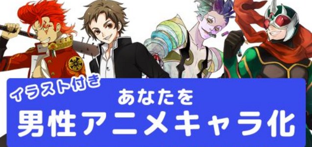 血圧低めでローテンションなアサルトテンの男性キャラ属性は 色白ミステリアス です あなたを男性アニメキャラ化した時の属性診断 みんなもやってみよう あなたを男性アニメキャラ化 4ndan 血圧は低くて朝弱いのは確か ツイレポ 血圧低めでローテンションなアサルトテンの男性キャラ属性は 色白ミステリアス です あなたを男性アニメキャラ化した時の属性診断 みんなもやってみよう あなたを男性アニメキャラ化 4ndan 血圧は低くて朝弱いのは確か ツイレポ