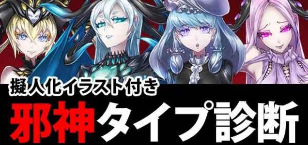 夜神はクトゥルフ 人を洗脳するのが得意な教祖さま体質 自然と周りに人が寄ってくるカリスマ 寝るのが好き 本気を出すと凄いが基本寝てるため中々本気を出せない ハスターの人とは 犬猿の仲 邪神タイプ診断 うふ ツイレポ 夜神はクトゥルフ 人を洗脳するのが得意な教祖さま体質 自然と周りに人が寄ってくるカリスマ 寝るのが好き 本気を出すと凄いが基本寝てるため中々本気を出せない ハスターの人とは 犬猿の仲 邪神タイプ診断 うふ ツイレポ