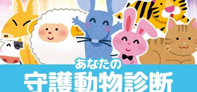 ハヅキたそ の守護動物はうさぎ 感受性の強いロマンチスト とても寂しがり屋で 誰かそばに居てくれないと生きていけないタイプ 貯金は苦手 うしの人が結婚相手 あなたの守護動物診断 4ndan ツイレポ ハヅキたそ の守護動物はうさぎ 感受性の強いロマンチスト とても寂しがり屋で 誰かそばに居てくれないと生きていけないタイプ 貯金は苦手 うしの人が結婚相手 あなたの守護動物診断 4ndan ツイレポ
