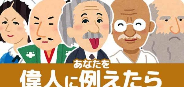 辛口vanillaは野口英世 努力の天才で借金の天才 世渡り上手で要領がいい人 恋愛は一途すぎて若干ストーカー気味 浪費家な一面も エジソンの人と友人関係 あなたを偉人に例えたら 4ndan ツイレポ 辛口vanillaは野口英世 努力の天才で借金の天才 世渡り上手で要領がいい人 恋愛は一途すぎて若干ストーカー気味 浪費家な一面も エジソンの人と友人関係 あなたを偉人に例えたら 4ndan ツイレポ
