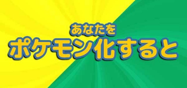 Llenn タイプ みず Hp 79 こうげき 141 ぼうぎょ 143 とくこう 67 とくぼう 55 すばやさ 75 幸薄そうなポケモンランキング5年連続1位という不名誉な称号を持つ あなたをポケモン化する ツイレポ Llenn タイプ みず Hp 79 こうげき 141 ぼうぎょ 143 とくこう 67 とくぼう 55 すばやさ 75 幸薄そうなポケモンランキング5年連続1位という不名誉な称号を持つ あなたをポケモン化する ツイレポ
