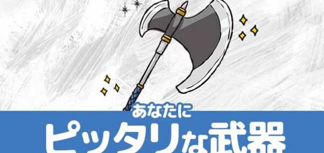 八橋弐奈に似合う武器は魔法の杖 何を考えているか分からない不思議ちゃん 影でバカにされるタイプ 包丁の人と恋仲に あなたにピッタリな武器 ツイレポ 八橋弐奈に似合う武器は魔法の杖 何を考えているか分からない不思議ちゃん 影でバカにされるタイプ 包丁の人と恋仲に あなたにピッタリな武器 ツイレポ