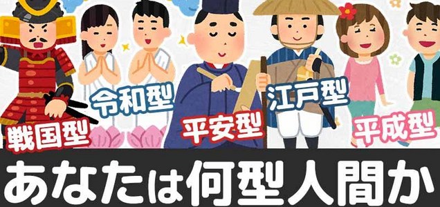 Junjunは平安型人間 感性が豊かな人 もののあはれ の美的理念を持ち 趣があって優雅 独特なセンスの持ち 芸術を楽しめる人 性格はおっとりマイペース あなたは何型人間か 顔まで平安型なんだから笑っちゃうよねー いや 笑えん ツイレポ Junjunは平安型人間 感性が豊かな人 もののあはれ の美的理念を持ち 趣があって優雅 独特なセンスの持ち 芸術を楽しめる人 性格はおっとりマイペース あなたは何型人間か 顔まで平安型なんだから笑っちゃうよねー いや 笑えん ツイレポ