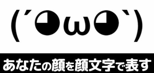 ねくろです よろしくね あなたの顔を顔文字で表すと どういうあれにゃ W ツイレポ ねくろです よろしくね あなたの顔を顔文字で表すと どういうあれにゃ W ツイレポ