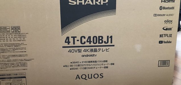 くらしのマーケットでテレビアンテナ工事 30代主婦ダイエッターの日常