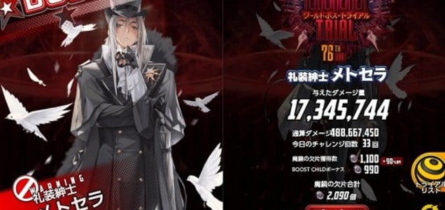 ゲーム攻略まとめ デスチャ ワールドボス基礎攻略 発展編 吟味 Net みんなのオタクライフ