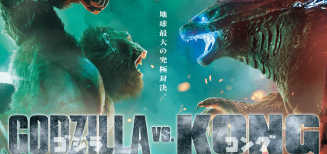 これぞ正当なゴジラだ ゴジラ キングオブモンスターズの感想 前作との違いを解説 ムービニアンズ これぞ正当なゴジラだ ゴジラ キングオブモンスターズの感想 前作との違いを解説 ムービニアンズ