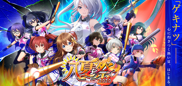 ハチナイ Hachinai マイベストシーンをツイート 3年間一貫して我がチームのキャプテンとして頑張ってくれてます 本当にありがとう マイベストシーン 九十九伽奈 ゲキナツ ハチナイ ツイレポ ハチナイ Hachinai マイベストシーンをツイート 3年間一貫して我がチームのキャプテンとして頑張ってくれてます 本当にありがとう マイベストシーン 九十九伽奈 ゲキナツ ハチナイ ツイレポ