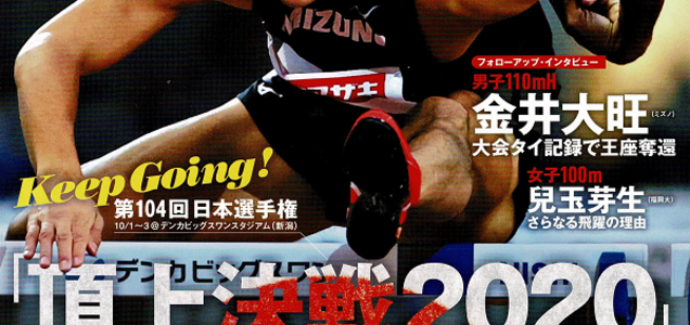 高校駅伝 北九州市立が6年ぶりv 昨年全国3位の筑紫女が敗れる mスポーツ ベースボール マガジン社 高校駅伝 北九州市立が6年ぶりv 昨年全国3位の筑紫女が敗れる mスポーツ ベースボール マガジン社