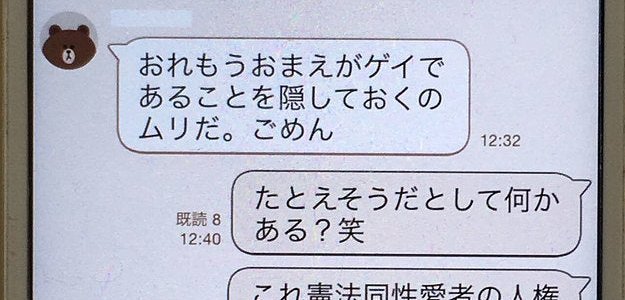同性愛を暴露され大学生自殺 恋愛を性別で区切るのはもう止めよう 同性愛を暴露され大学生自殺 恋愛を性別で区切るのはもう止めよう