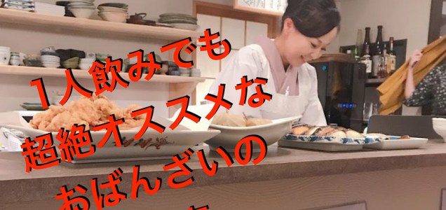 三宮にある日曜日の深夜も営業の ぽち食堂 さんへ行ってきました 神戸三宮の美容室 Kiki Kobe
