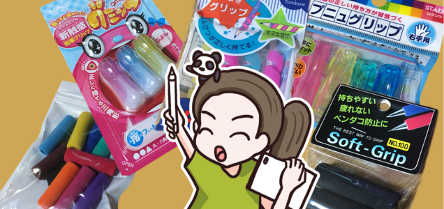新apple Pencilが登場で再戦 第二次鉛筆グリップ大戦争 レッツトライ しもしも 新apple Pencilが登場で再戦 第二次鉛筆グリップ大戦争 レッツトライ しもしも