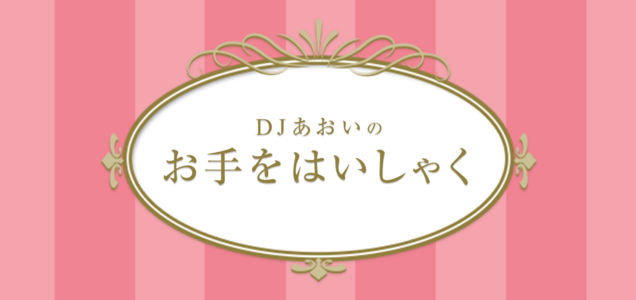 ブロガー必読 はあちゅう Djあおいの対談本 言葉で心をつかむ タケダノリヒロ Com ブロガー必読 はあちゅう Djあおいの対談本 言葉で心をつかむ タケダノリヒロ Com