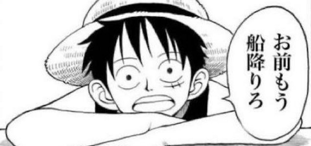 ワンピース 海賊版王 内藤編集の実績がヤバすぎる 無能オブ無能やん ゲームかなー ワンピース 海賊版王 内藤編集の実績がヤバすぎる 無能オブ無能やん ゲームかなー