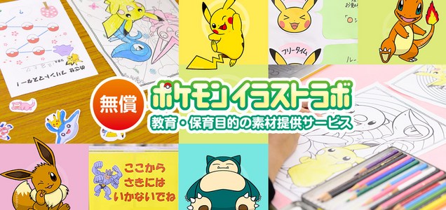 おうち時間 を楽しめる無料サービスを紹介