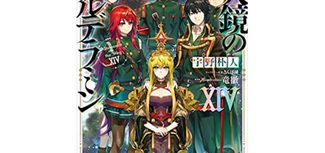 ねじ巻き精霊戦記 天鏡のアルデラミン がkindle Unlimitedで読めます Office Nakao ねじ巻き精霊戦記 天鏡のアルデラミン がkindle Unlimitedで読めます Office Nakao